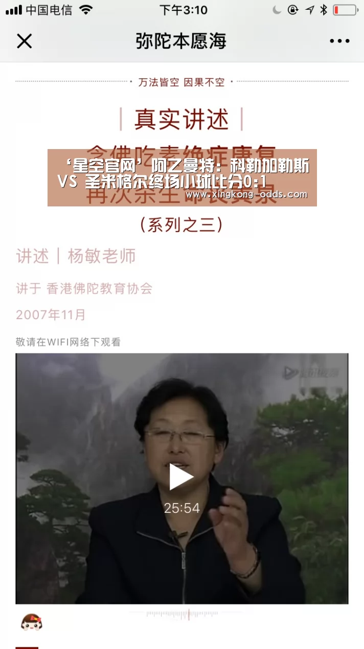 ‘星空官网’阿乙曼特: 科勒加勒斯 VS 圣米格尔终场小球比分0:1(图2) 星空比分